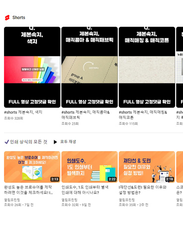 영상&Shorts